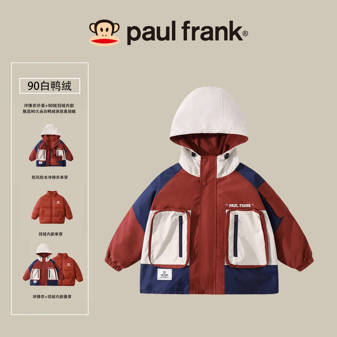 paul frank/大嘴猴90白鸭绒羽绒服冲锋衣两件套CC001