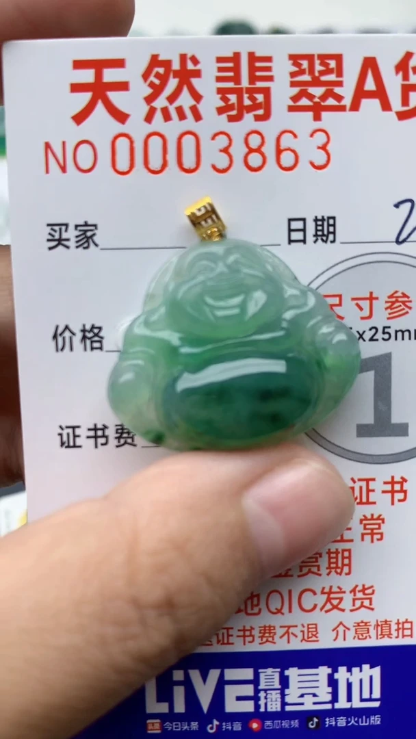 【闪购商品】翡翠颈饰18K金镶嵌天然缅甸A货翡翠28