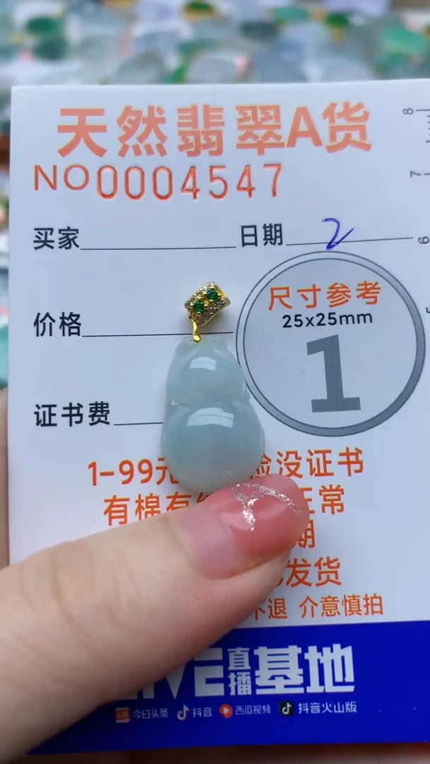 【闪购商品】翡翠颈饰银S925镀金镶嵌天然缅甸A货翡翠2