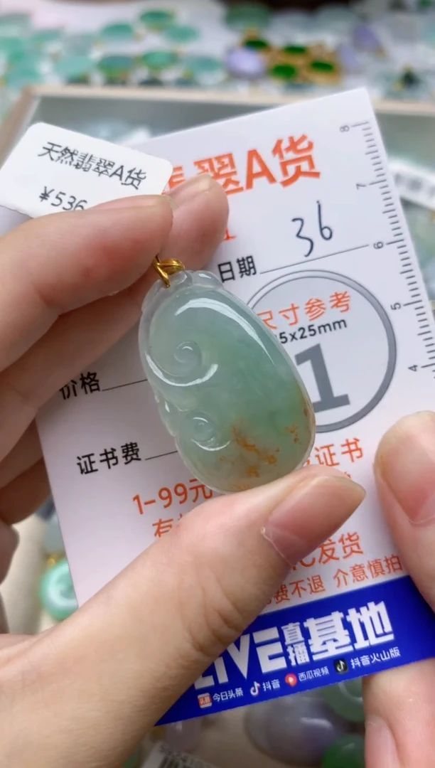 【闪购商品】翡翠颈饰18K金镶嵌天然缅甸A货翡翠36