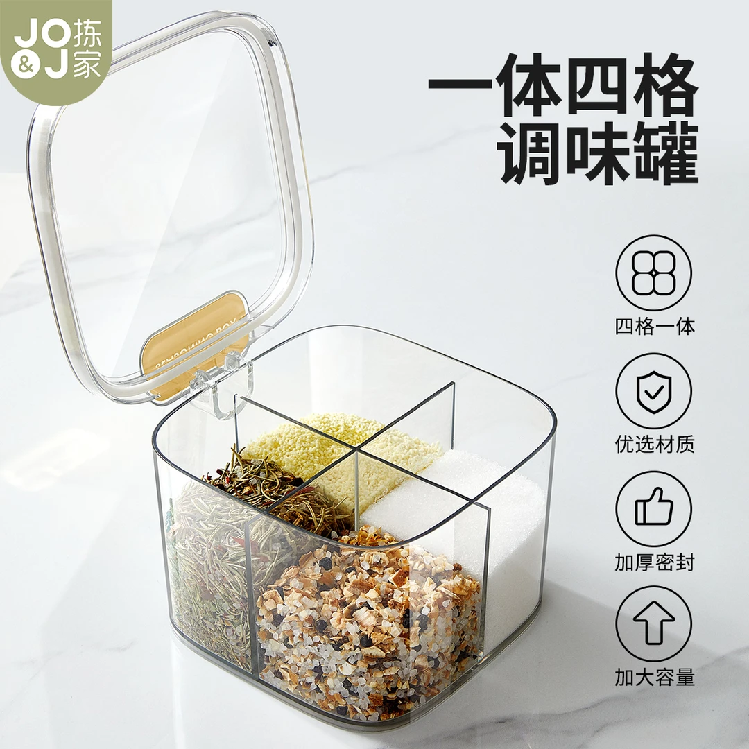 拣家调料盒家用厨房高端调料罐一体多格组合套装四合一盐调味罐