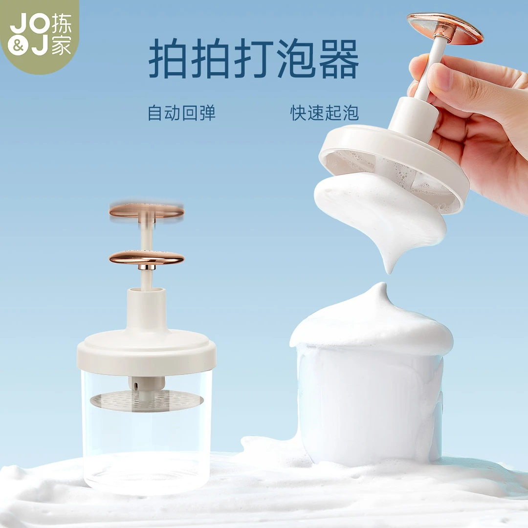 拣家快速起泡洗脸神器便携式洗面奶脸部按压式自动弹簧起泡瓶杯