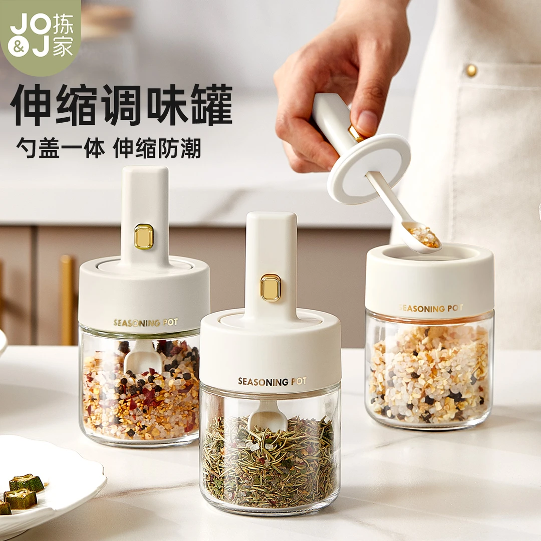 拣家伸缩调料罐勺盖一体调料盒厨房家用味精调味瓶密封调味罐