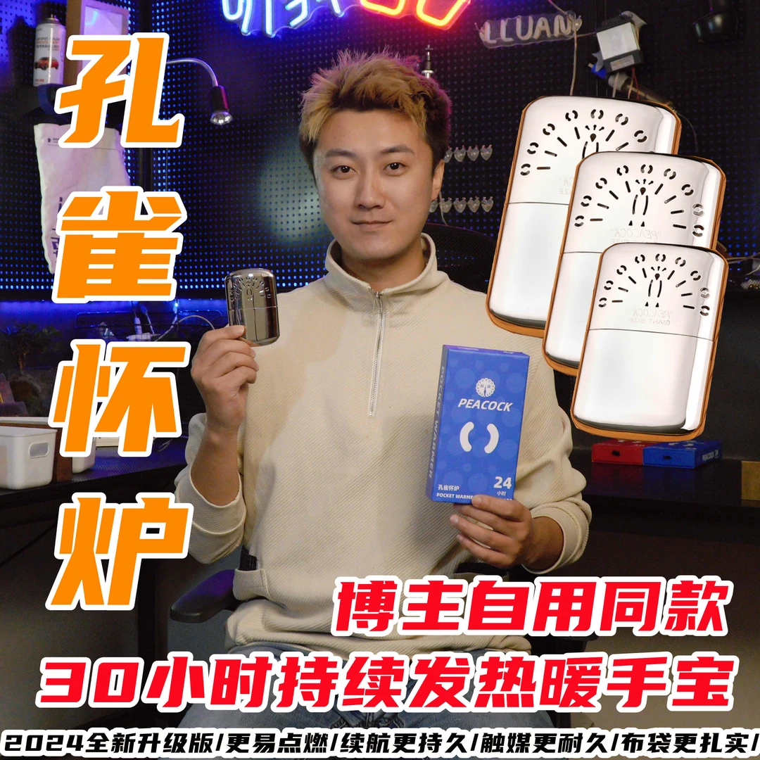 【凌乱专属】原版韩版孔雀怀炉黄铜暖手炉便携冬季取暖保暖送女友