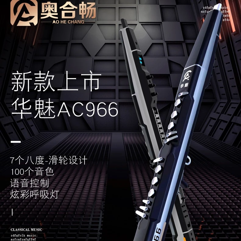 华魅AC966电吹管奥合畅100种音色正品老年人初学电子吹管包邮