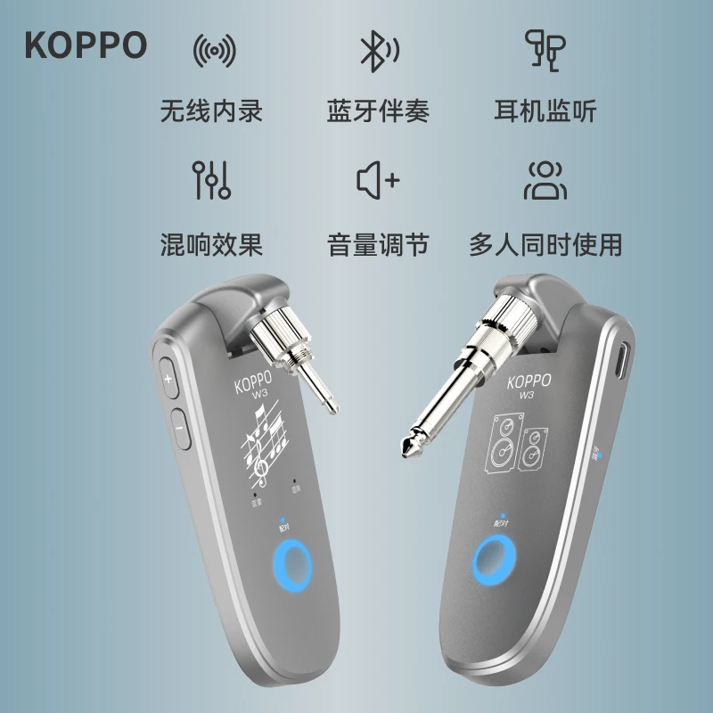KOPPO内录无线收发器