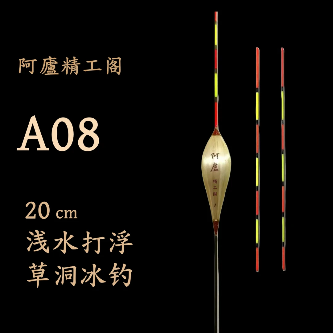 草洞漂浅水鲫鱼芦苇浮漂高灵敏荧光漆黑坑手工带壳芦苇鱼漂碳化