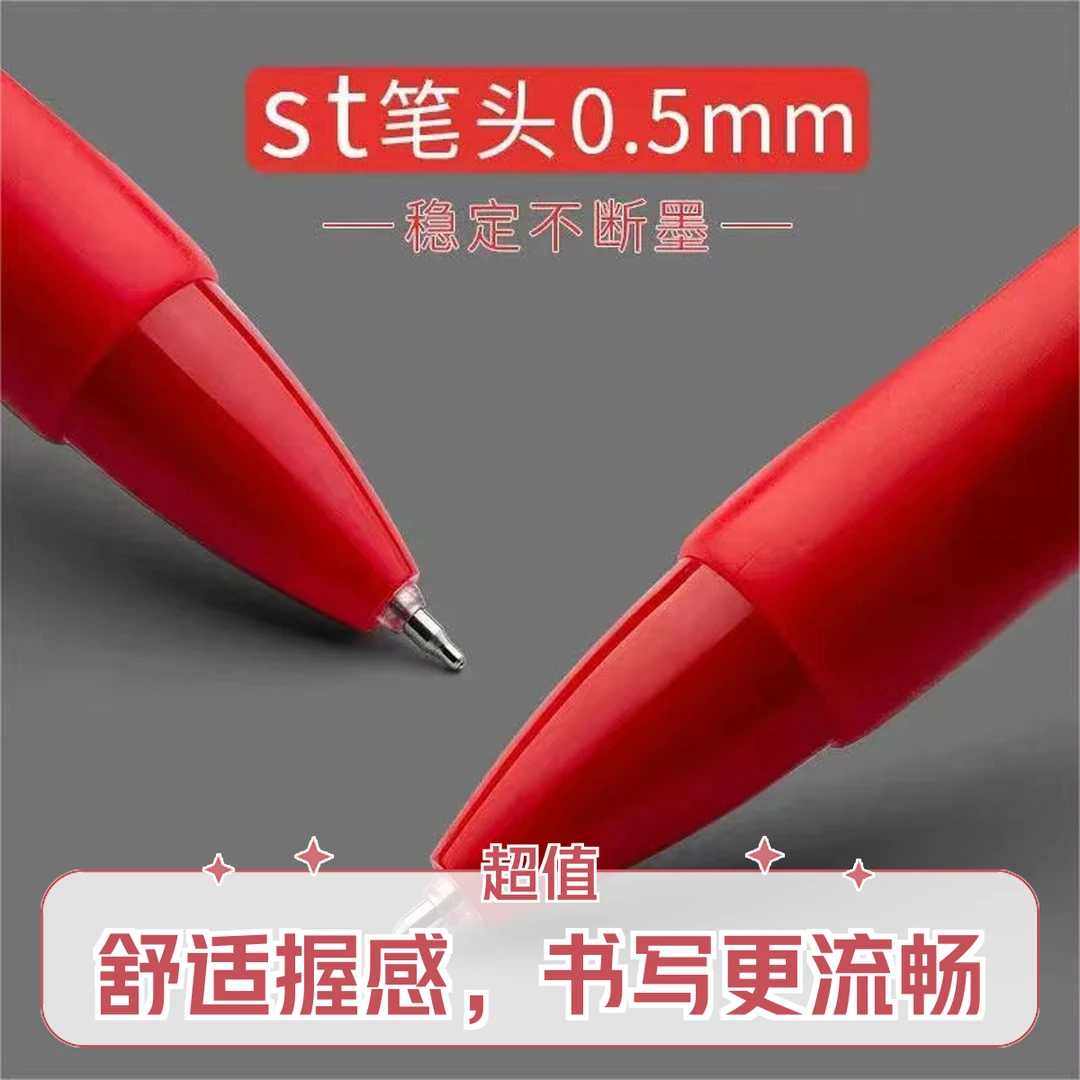 ST小红笔10支2盒 面部护肤贴片面膜推荐