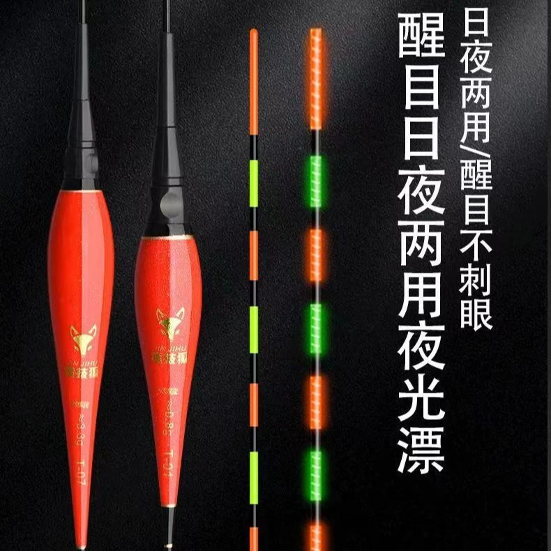超亮夜光漂日夜两用不变色高灵敏鱼漂夜钓醒目电子漂短鲫鱼浮漂