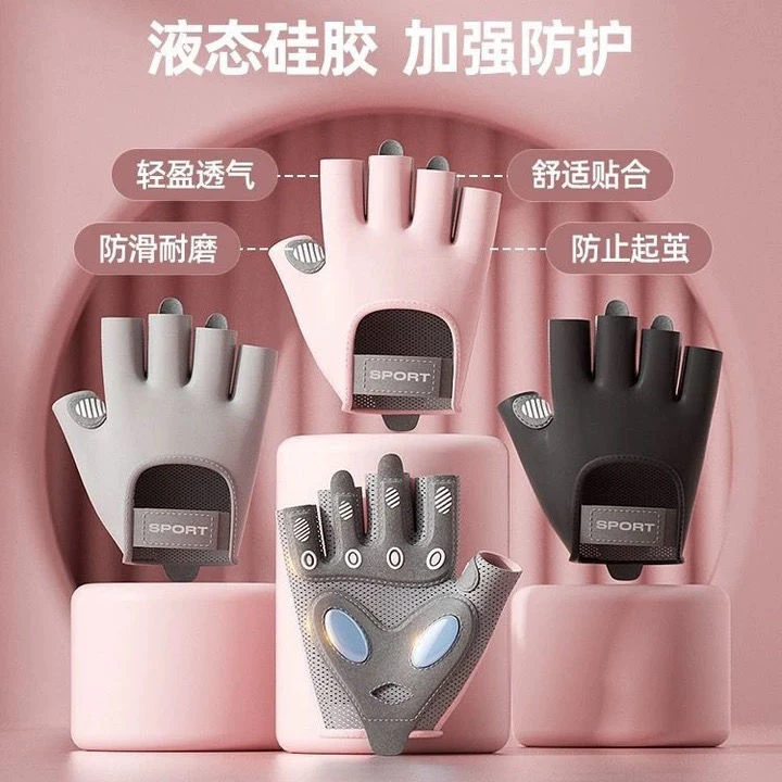 新款运动手套女瑜伽健身锻炼防滑减震半指手套耐磨透气防起茧骑行