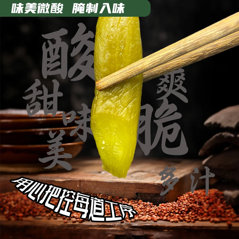 中国味酸黄瓜 新鲜水果黄瓜腌制 根根手工精选 酸甜脆爽 解腻开胃