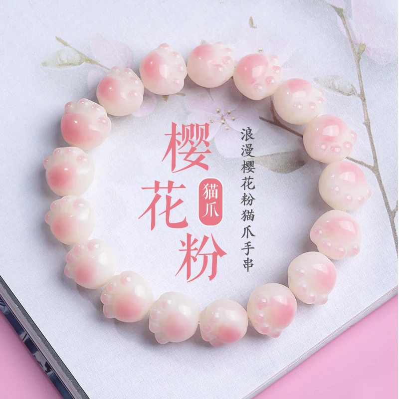 白玉菩提根雕刻樱花粉色猫爪女单圈手串精工绕指柔炭烧猫爪可爱