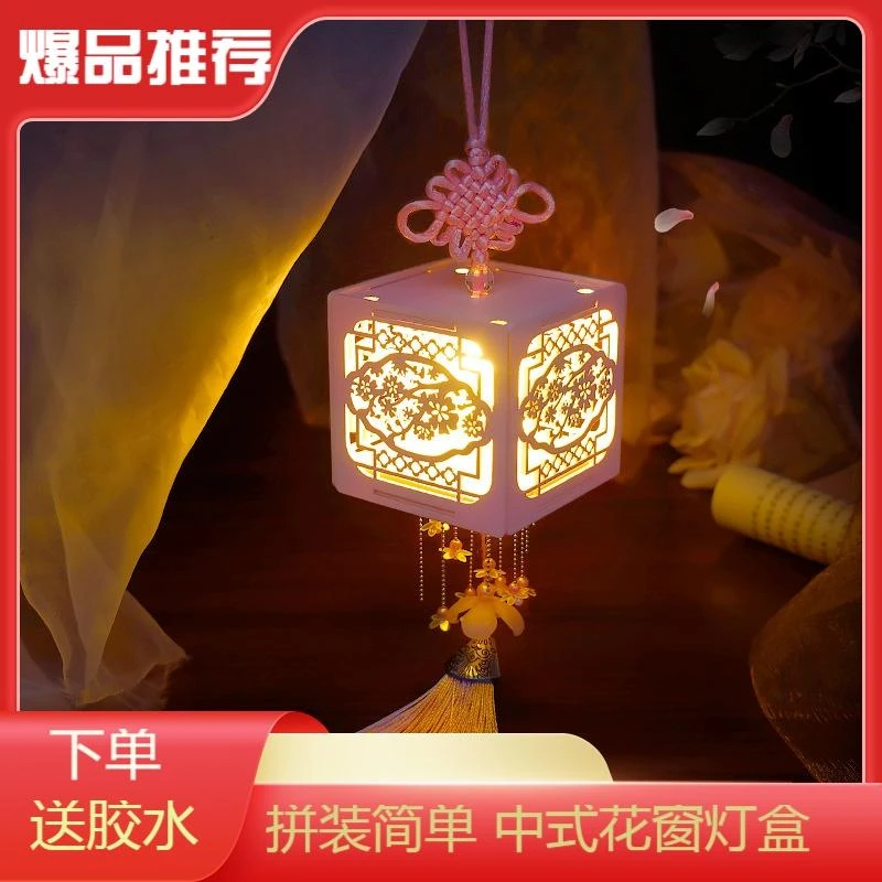 中秋节手工创意DIY小屋中国风情悬挂灯盒手工灯笼礼物