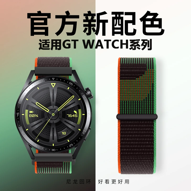 适用华为GT5Pro表带手表watch5尼龙GT6荣耀GS4小米S4华米回环帆布