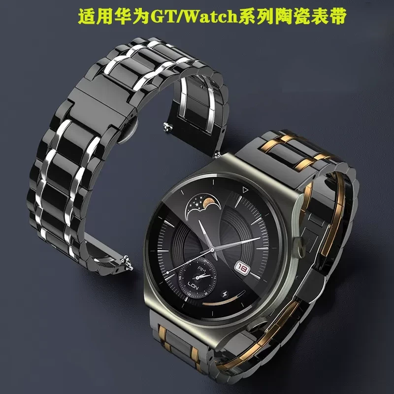适用华为Watch5Pro表带GT4陶瓷腕带watchgt5小米S4荣耀4proGS46mm