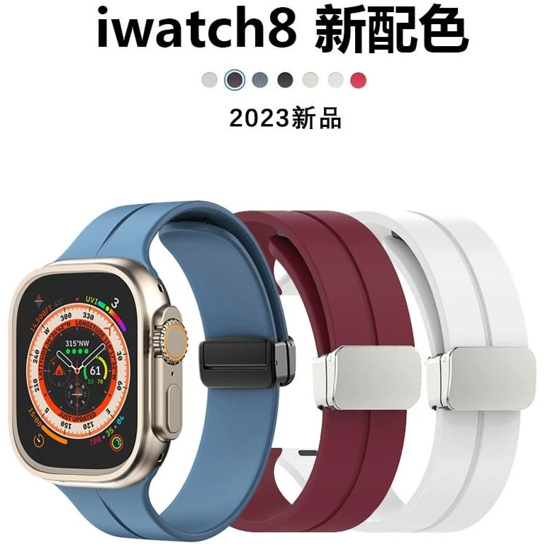 适用苹果9手表applewatch8Ultra765SE2磁吸iWatch9折叠扣硅胶表带