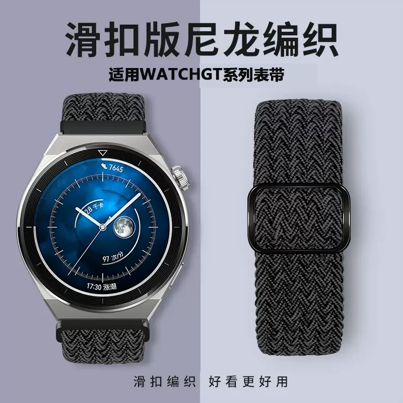 适用华为watch5GT432pro滑扣编织尼龙荣耀GS4 4pro小米S4华米表带