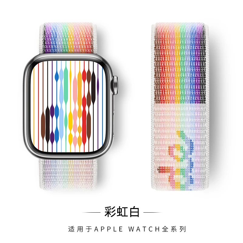 适用iwatch9表带s9苹果手表彩虹尼龙回环applewatch876se运动腕带