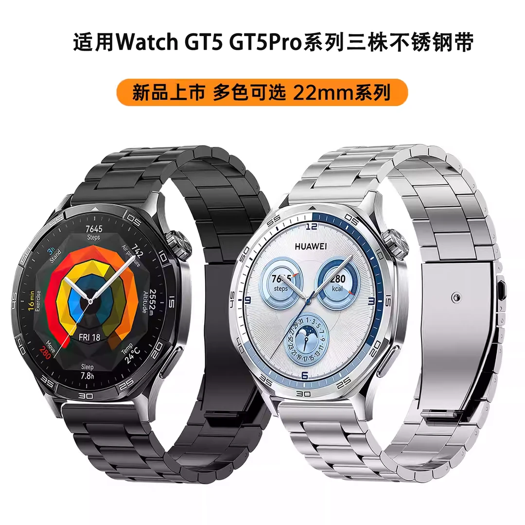 适用华为GT5手表Watch5Pro表带4pro荣耀4PRO小米S4竹节不锈钢金属