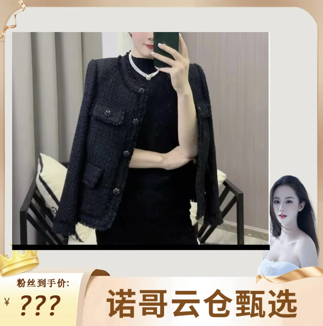 名媛小香风羊毛外套-2024秋款气质百搭时尚休闲网红洋气女上衣628