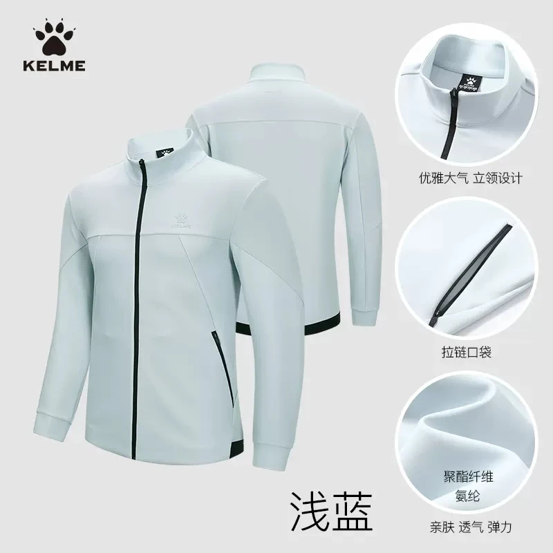KELME卡尔美综训针织夹克外套男士秋季款足球训练服跑步运动上衣