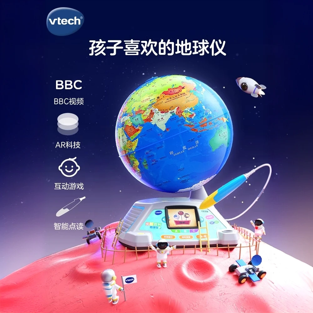 视听百科地球仪点触发声地理启蒙玩具AR点读早教机教具