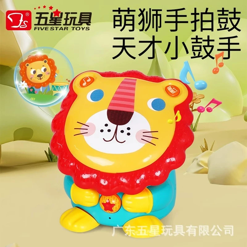 五星儿童手拍鼓音乐狮子拍拍鼓电子琴宝宝多功能早教益智故事玩具