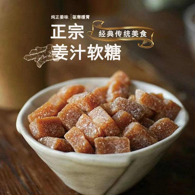 椰丝姜糖450g生姜红糖芝麻老姜味糖果怀旧零食纯手工散装营养