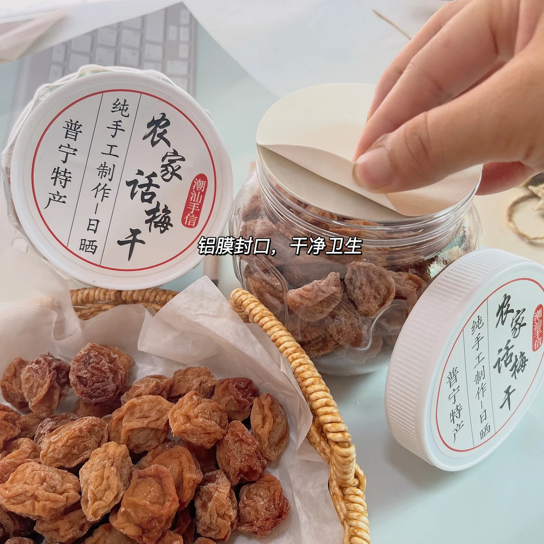 女士孕妈潮汕传统手工农家话梅干350克 青梅手工制作酸甜软糯