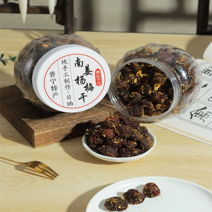 南姜杨梅干雪花梅零食普宁特产果脯杨梅水果开胃怀旧推荐解馋微辣