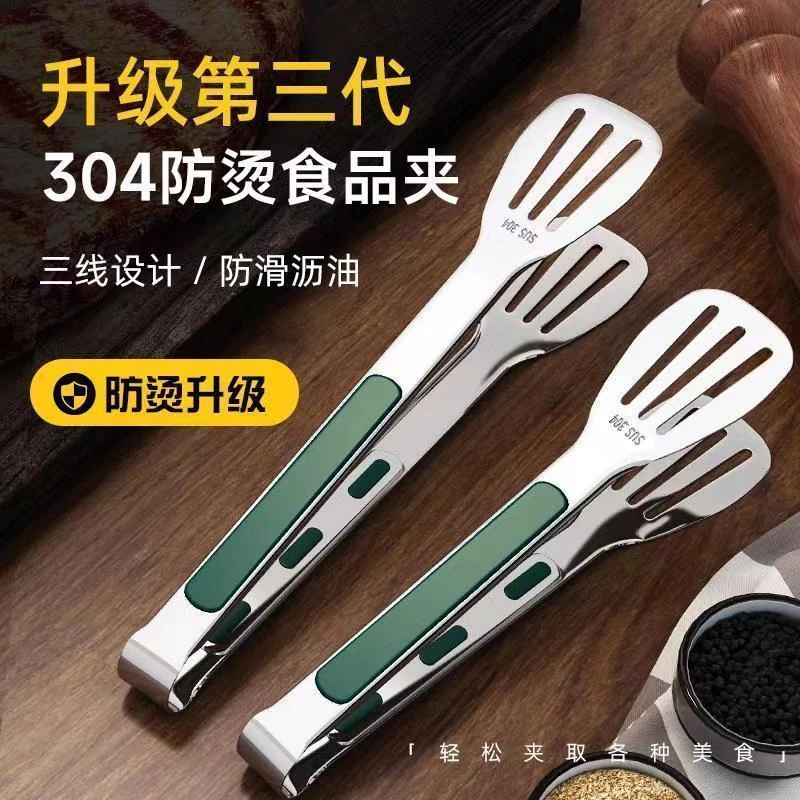 304不锈钢食品夹子家用面包食物夹厨房夹防烫菜烤肉烧烤牛排硅胶
