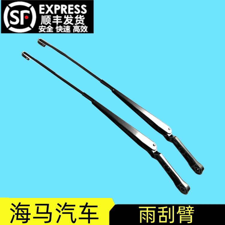 适用海马车系雨刮臂福美来普力马海福星丘比特M3杆雨刮摇臂雨刮器