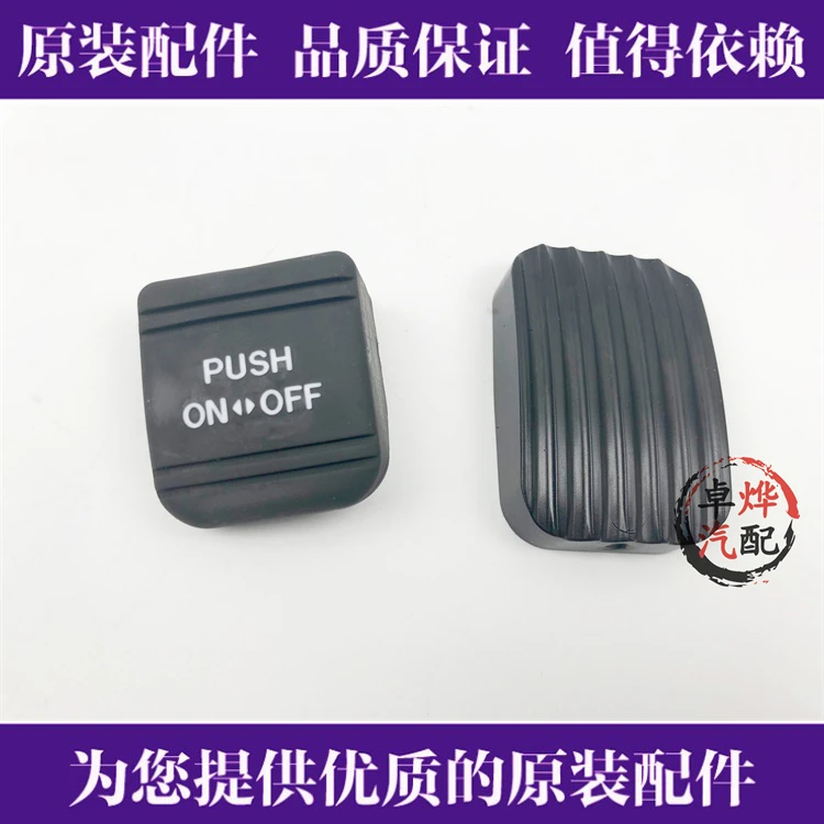 适用雷克萨斯锐志汉兰达凯美瑞皇冠脚刹胶垫停车驻车踏板胶手刹套