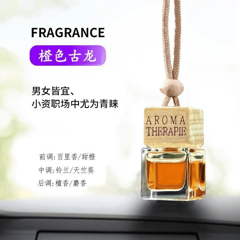 【主播专属】拍五发六【十单八单囤】车载香薰挂件持久吊坠香熏
