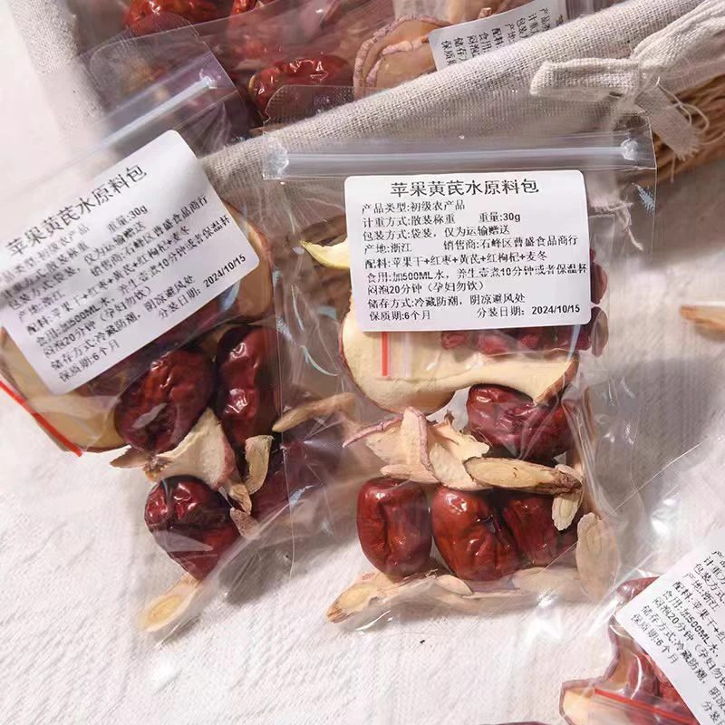 苹果黄芪素颜水麦冬红枣枸杞苹果干女生泡水喝的养生花果茶包黄豆