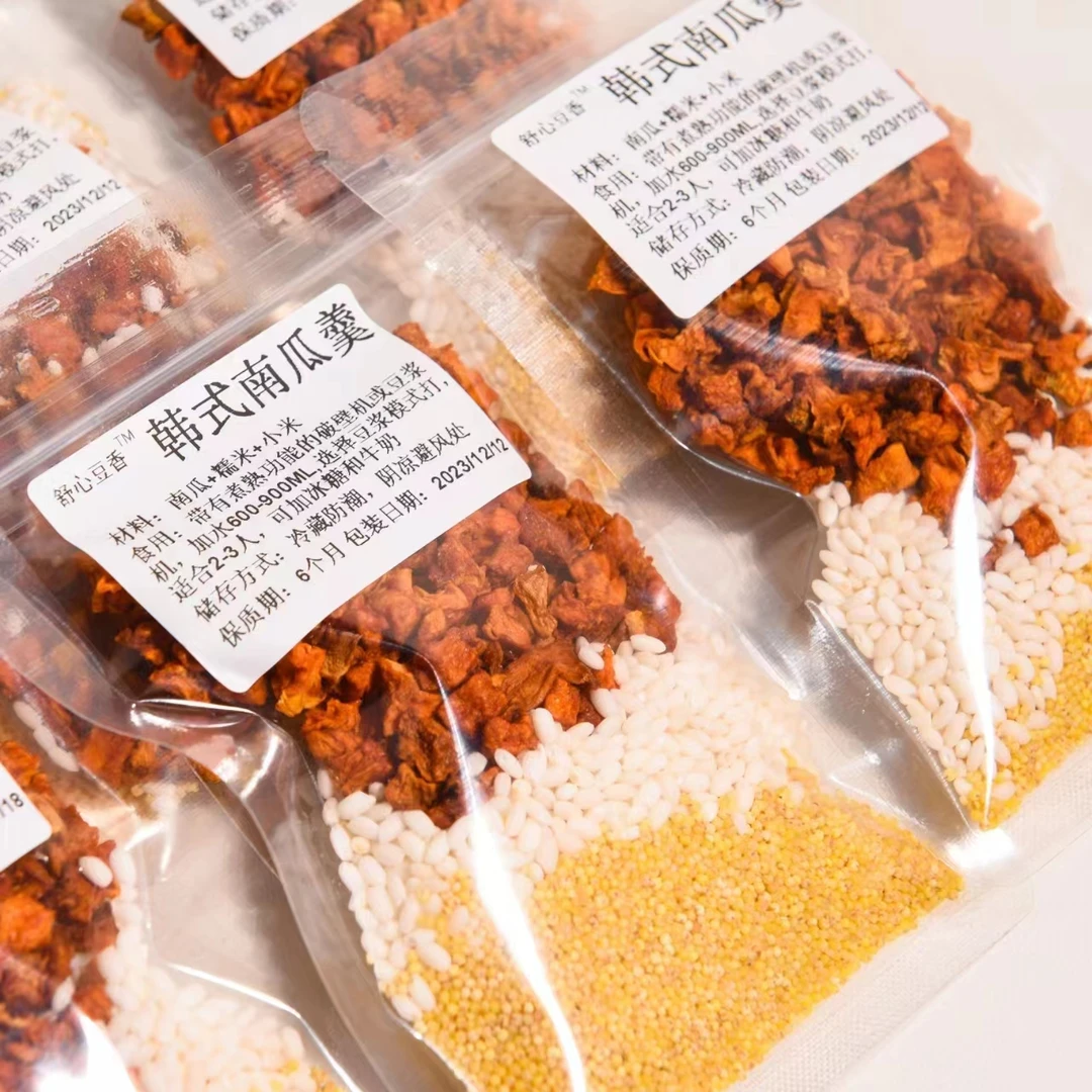 香糯南瓜羹破壁机食材包豆浆原料包搭配糯米豆浆原料五谷杂粮包