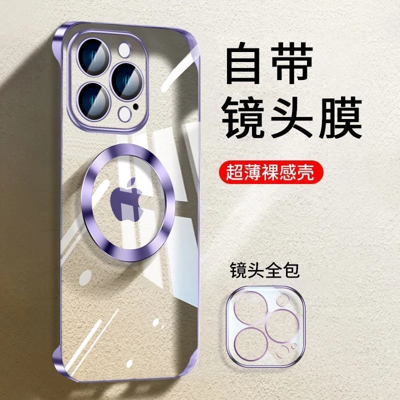 iPhone14手机壳15/13promax无边框磁吸12/11裸机带镜头无线充电壳