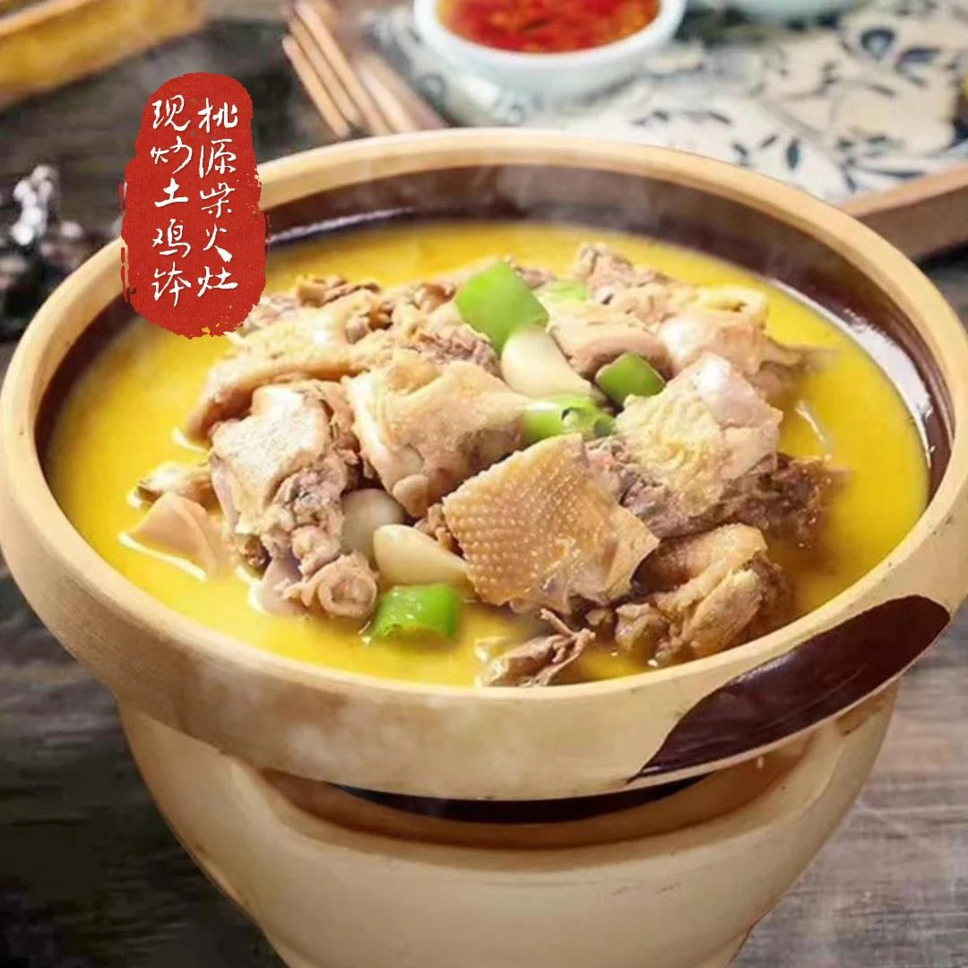 桃源山散养土鸡柴火鲜嫰现炒土鸡锁鲜火锅常德钵子菜养殖户直发