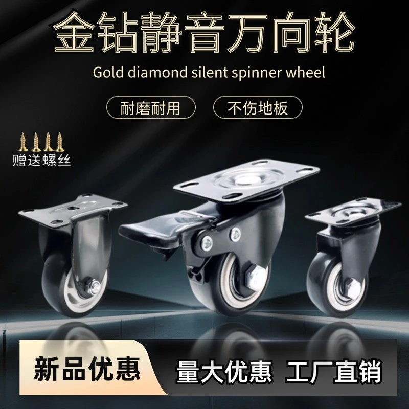 万向轮轮子重型承重手推车小脚轮车轮板车滑轮转向静音橡胶定向轮