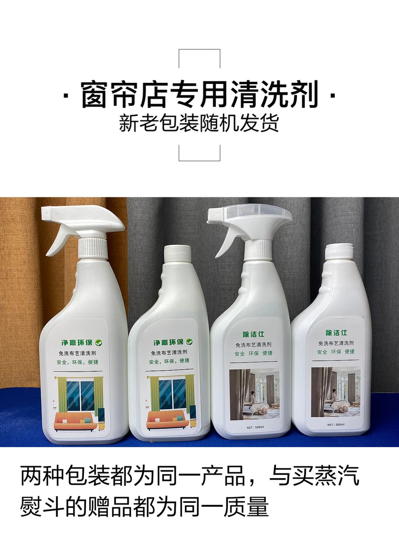 窗帘布艺沙发干洗剂免洗去污清洁剂家用