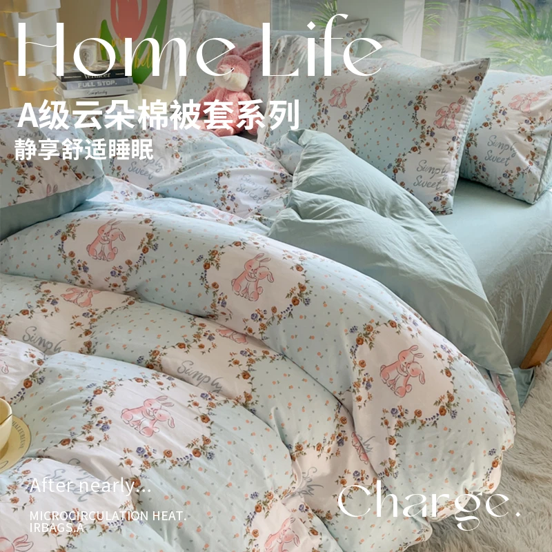 ✅水洗云朵棉被套新款双人家用单件150x200x230可机洗学生宿舍被罩
