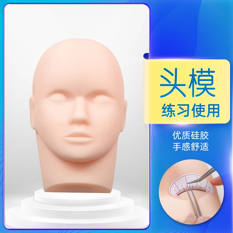 练习用假睫毛模特头模硅胶人模具种睫毛美睫练习胶水初学者种睫毛