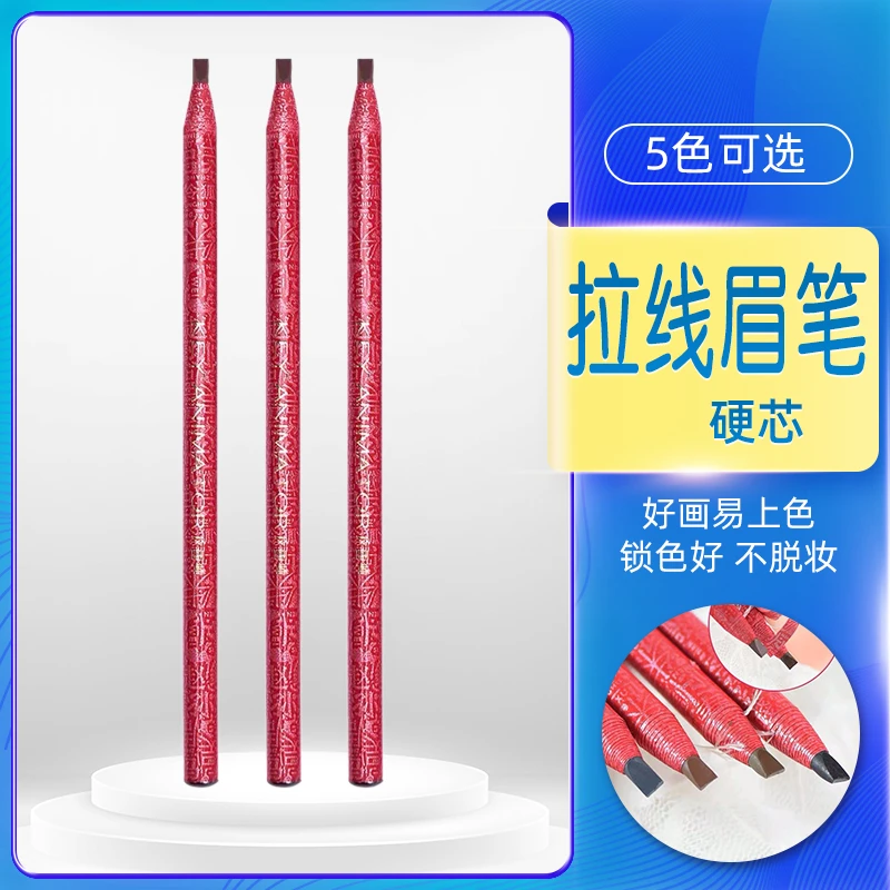 【2只装】拉线眉笔防水持久不脱色正品纹绣初学者女士专用网红砍刀