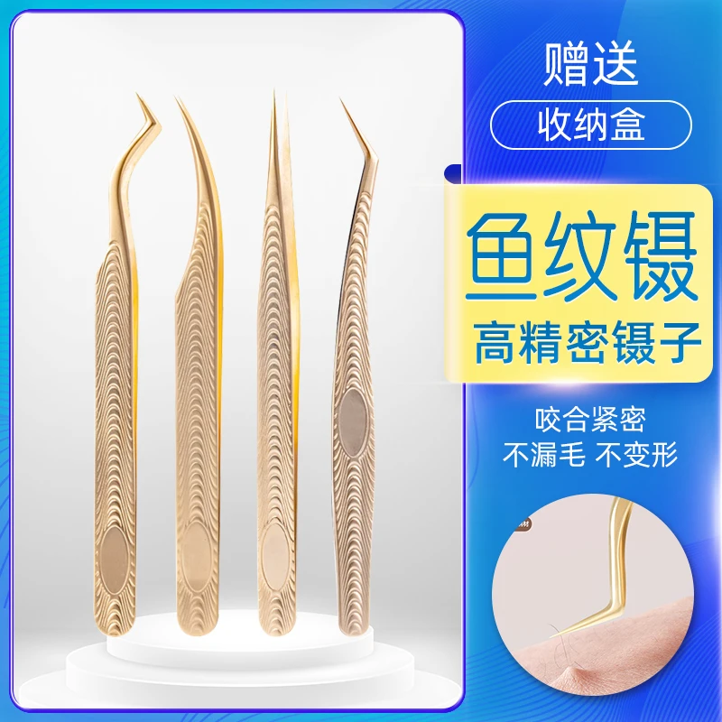 嫁接睫毛专用镊子美睫种植睫毛金属夹高精度美睫师专用镊子精密