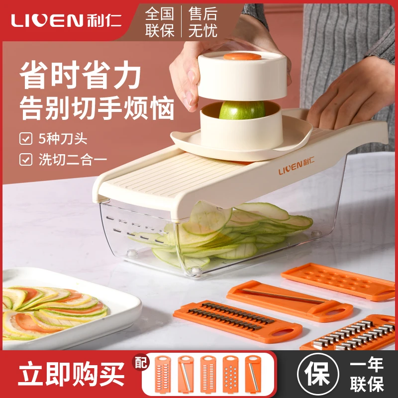 LIVEN/利仁土豆丝多功能器切丝器切片机家用护手切菜器多功能切丝