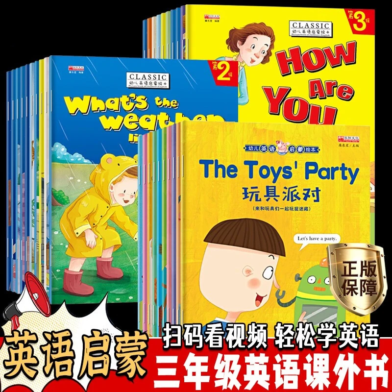英语绘本启蒙早教6-12岁教材少儿英语早教0-6岁神器英语启蒙早教