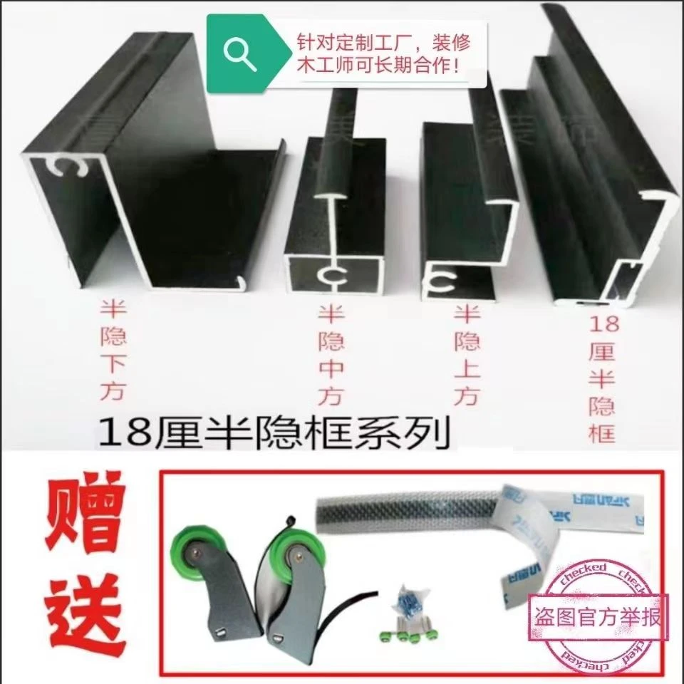 定制15-18厘加厚移门铝合金半成品边框包上下轨道和配件组装