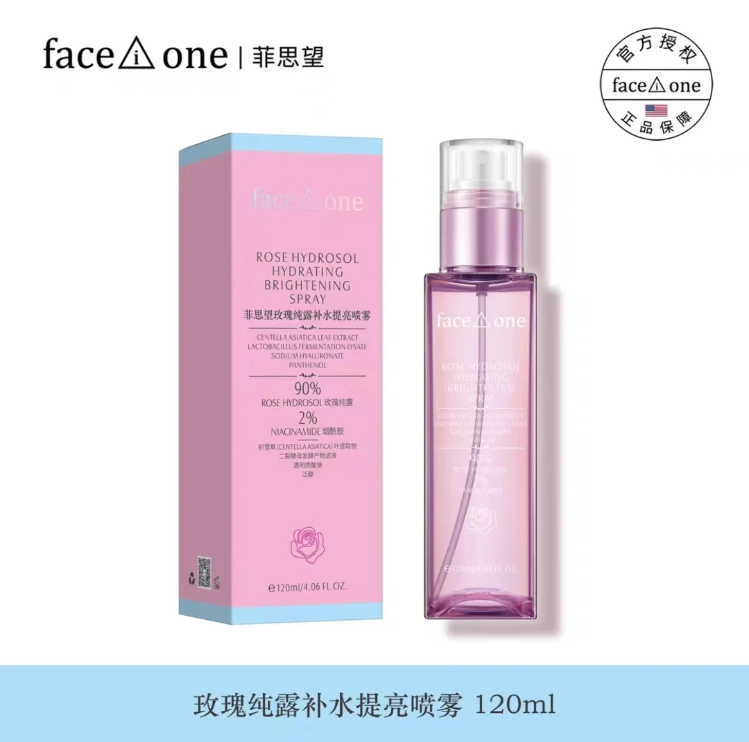 菲思望玫瑰纯露补水提亮喷雾