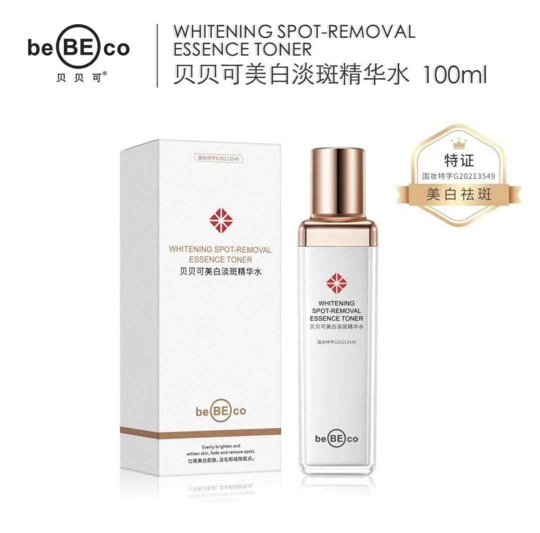 贝贝可美白淡斑精华水