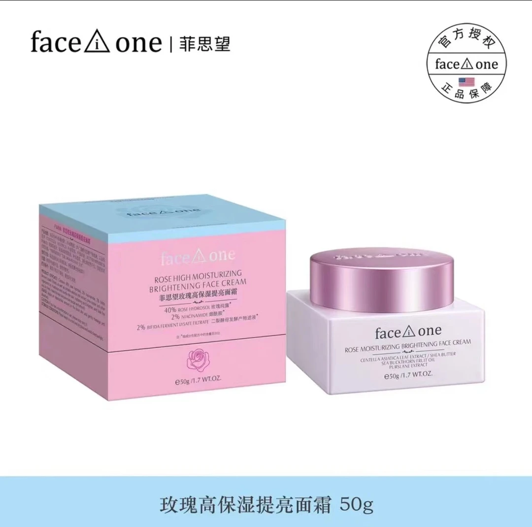 菲思望玫瑰高保湿提亮面霜